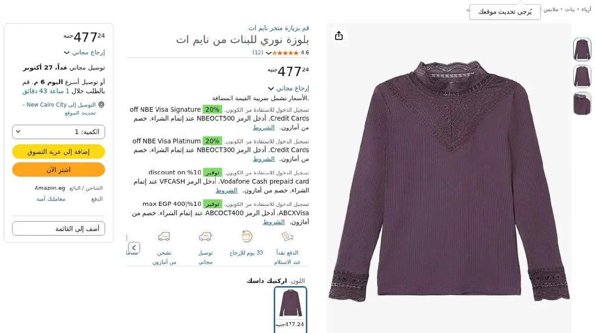 صورة بلوزة نوري للبنات من نايم ات