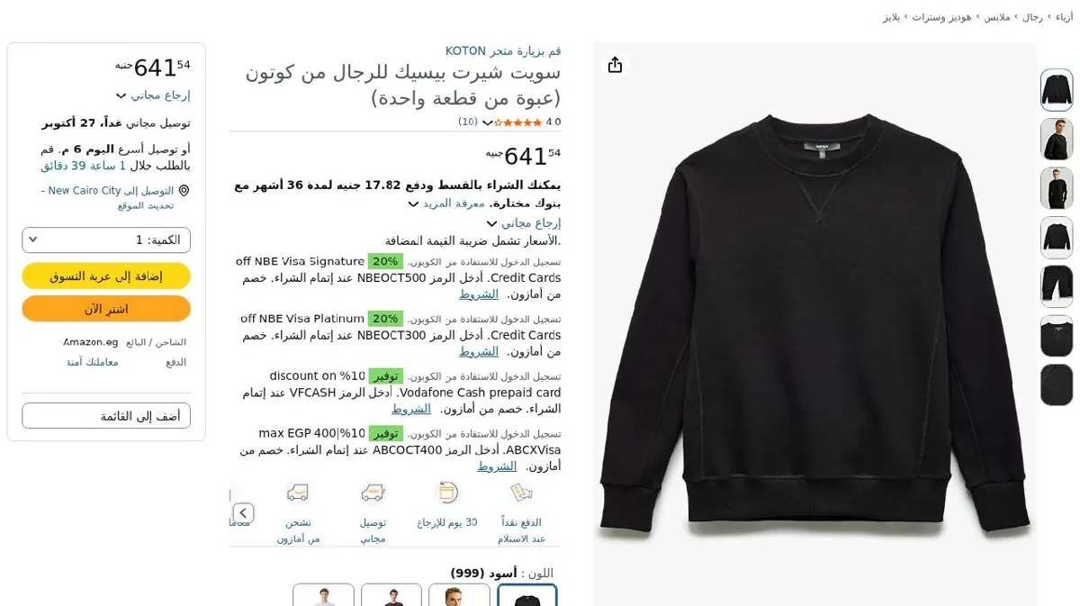 صورة سويت شيرت بيسيك للرجال من كوتون (عبوة من قطعة واحدة)