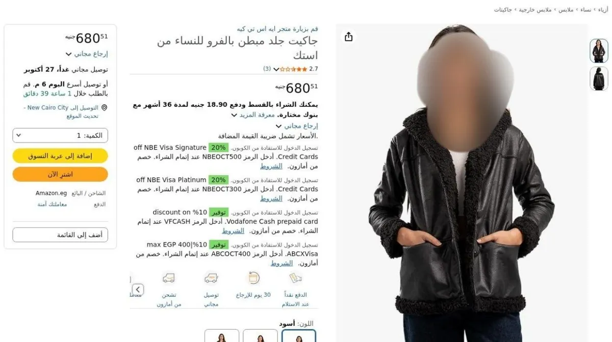 صورة جاكيت جلد مبطن بالفرو للنساء من استك