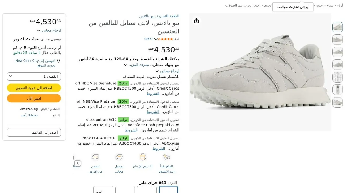 صورة نيو بالانس، لايف ستايل للبالغين من الجنسين