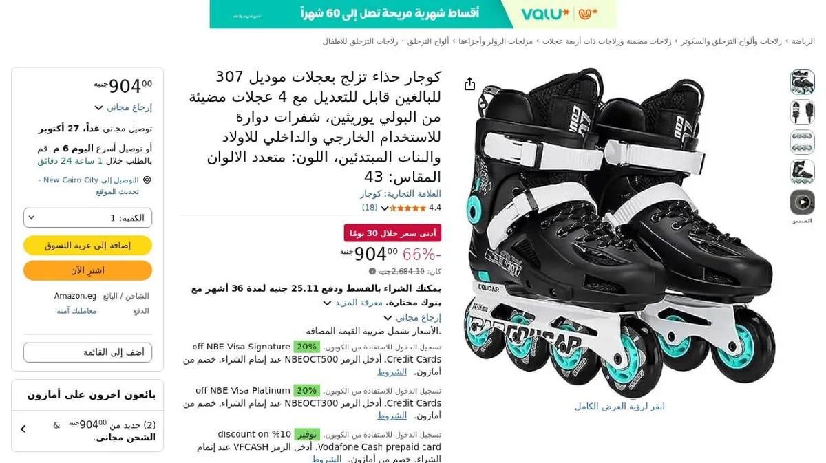 صورة كوجار حذاء تزلج بعجلات موديل 307 للبالغين قابل للتعديل مع 4 عجلات مضيئ...