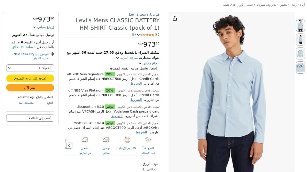 صورة Levi's Mens CLASSIC BATTERY HM SHIRT Classic (pack of 1)