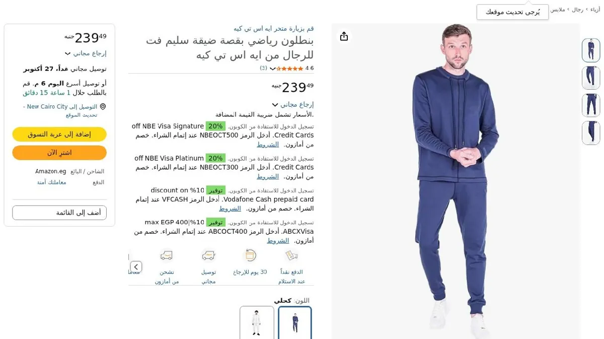 صورة بنطلون رياضي بقصة ضيقة سليم فت للرجال من ايه اس تي كيه
