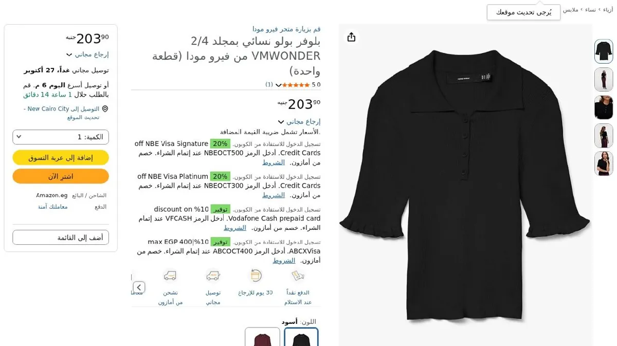 صورة بلوفر بولو نسائي بمجلد 2/4 VMWONDER من فيرو مودا (قطعة واحدة)