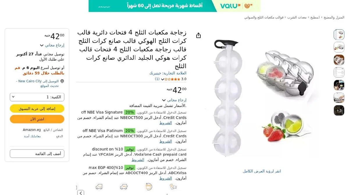 صورة زجاجة مكعبات الثلج 4 فتحات دائرية قالب كرات الثلج الهوكي قالب صانع كرا...