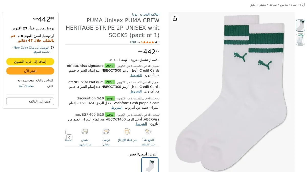 صورة PUMA Unisex PUMA CREW HERITAGE STRIPE 2P UNISEX whit SOCKS (pack of 1)