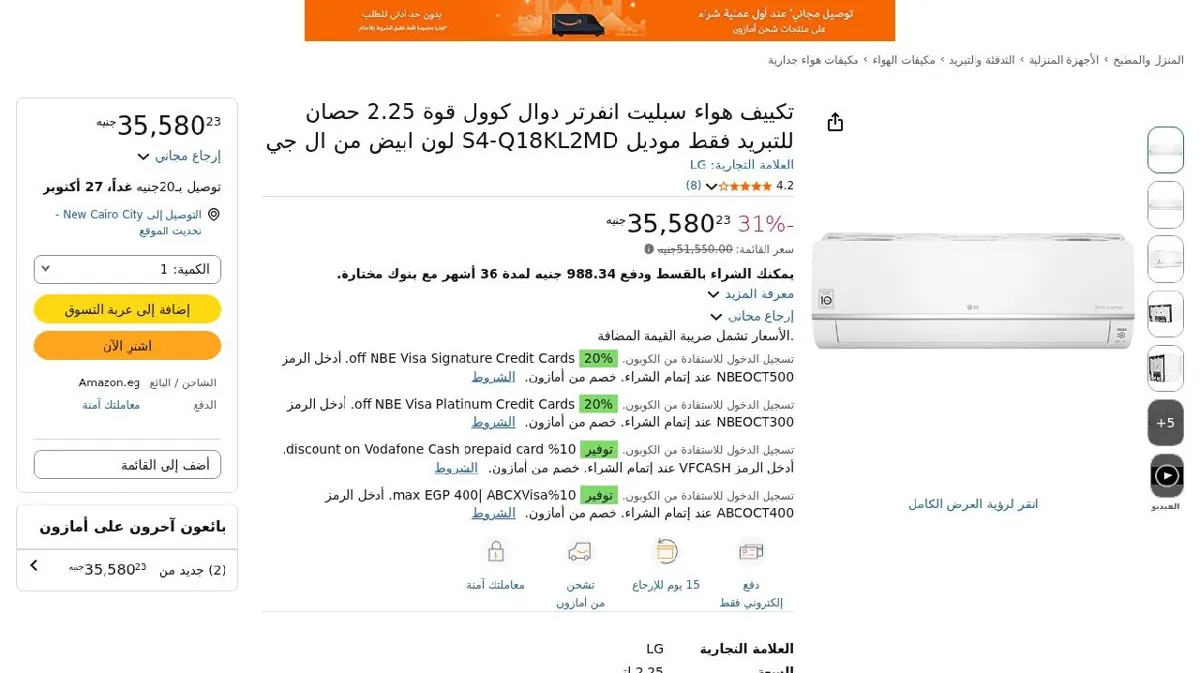 صورة تكييف هواء سبليت انفرتر دوال كوول قوة 2.25 حصان للتبريد فقط موديل S4-Q...