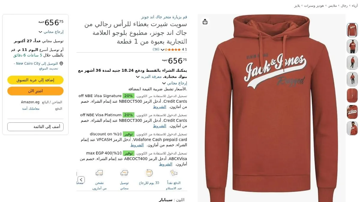 صورة سويت شيرت بغطاء للرأس رجالي من جاك اند جونز، مطبوع بلوجو العلامة التجا...