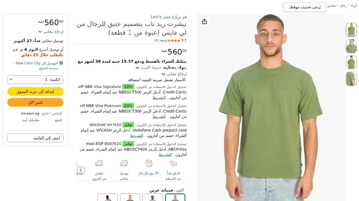 صورة تيشرت ريد تاب بتصميم عتيق للرجال من لي فايس (عبوة من 1 قطعة)