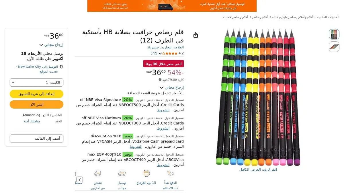 صورة قلم رصاص جرافيت بصلابة HB بأستكية في الطرف (12)