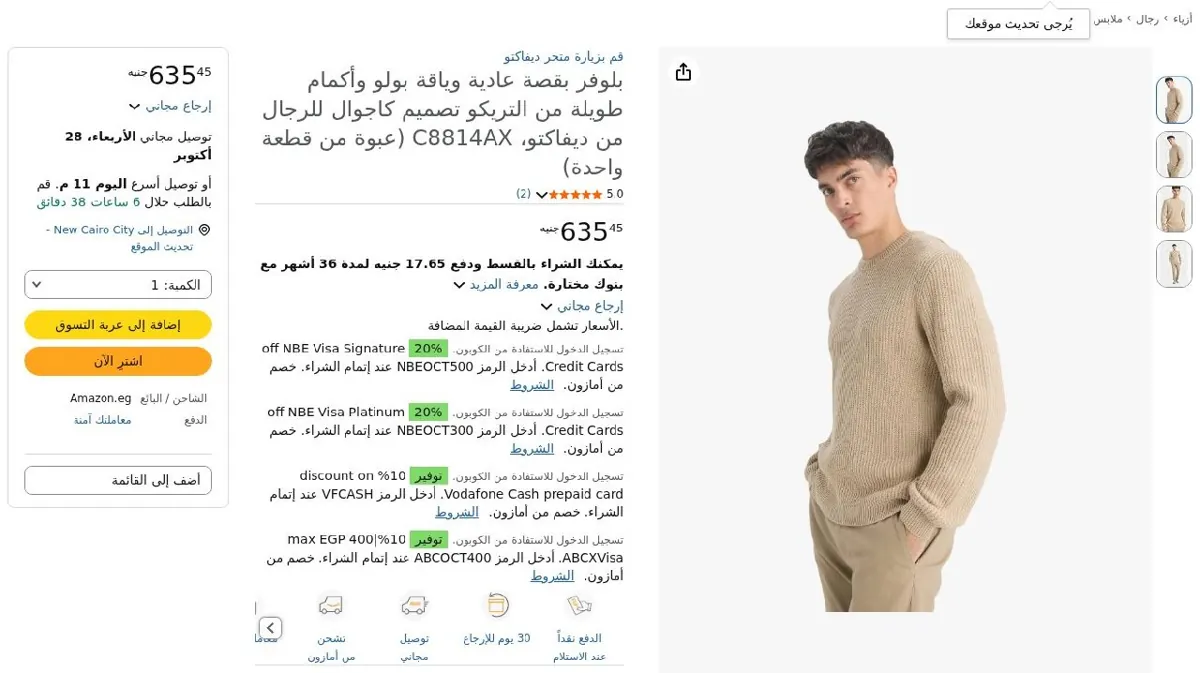 صورة بلوفر بقصة عادية وياقة بولو وأكمام طويلة من التريكو تصميم كاجوال للرجا...