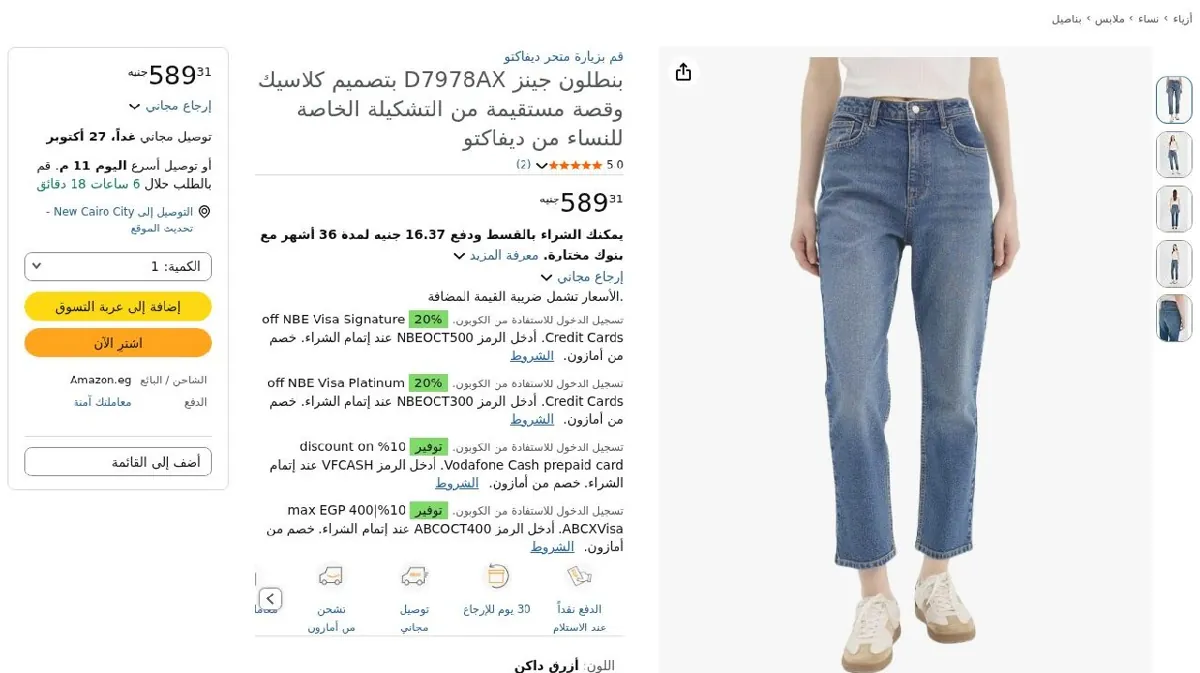 صورة بنطلون جينز D7978AX بتصميم كلاسيك وقصة مستقيمة من التشكيلة الخاصة للنس...