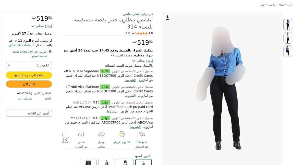 صورة ليفايس بنطلون جينز بقصة مستقيمة للنساء 314