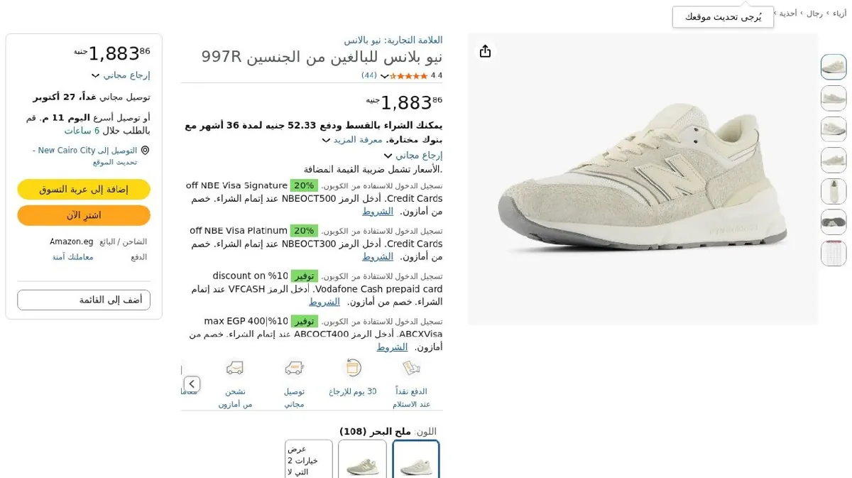 صورة نيو بلانس للبالغين من الجنسين 997R