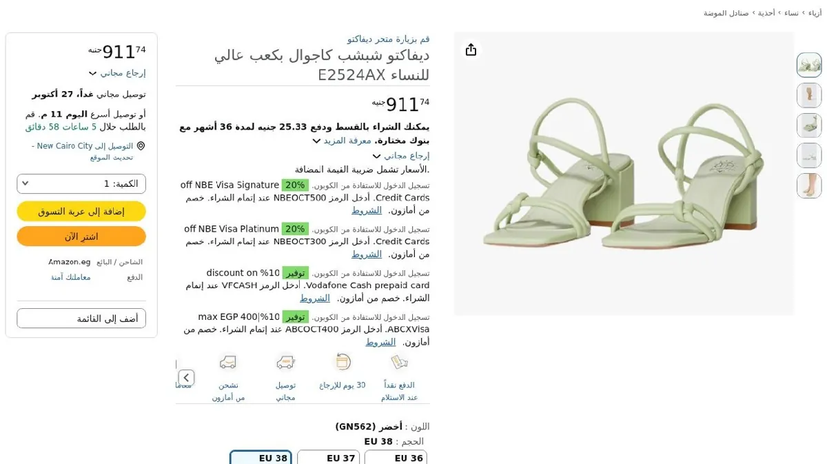 صورة ديفاكتو شبشب كاجوال بكعب عالي للنساء E2524AX