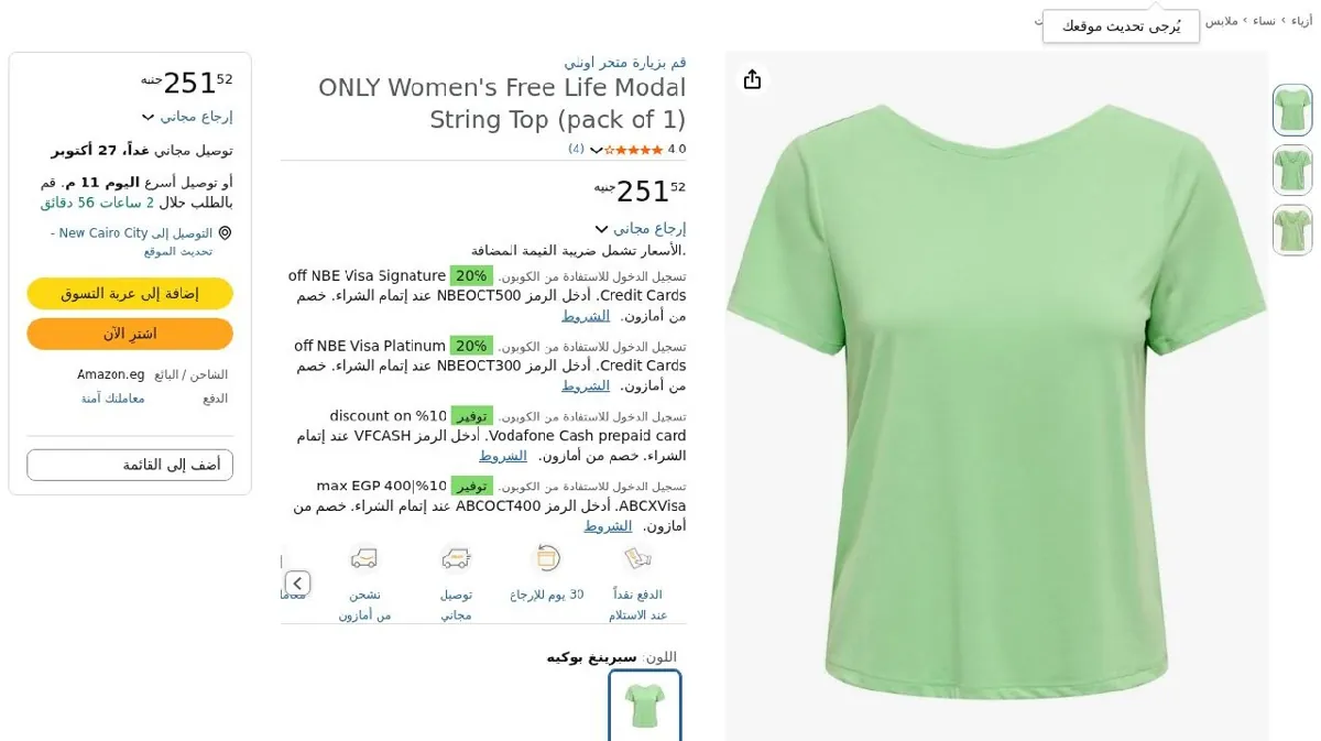 صورة ONLY Women's Free Life Modal String Top (pack of 1)