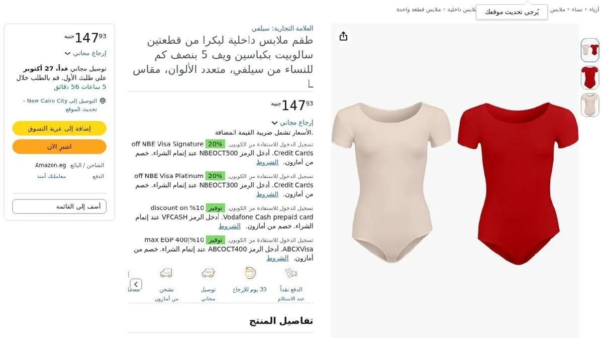 صورة طقم ملابس داخلية ليكرا من قطعتين سالوبيت بكباسين ويف 5 بنصف كم للنساء ...