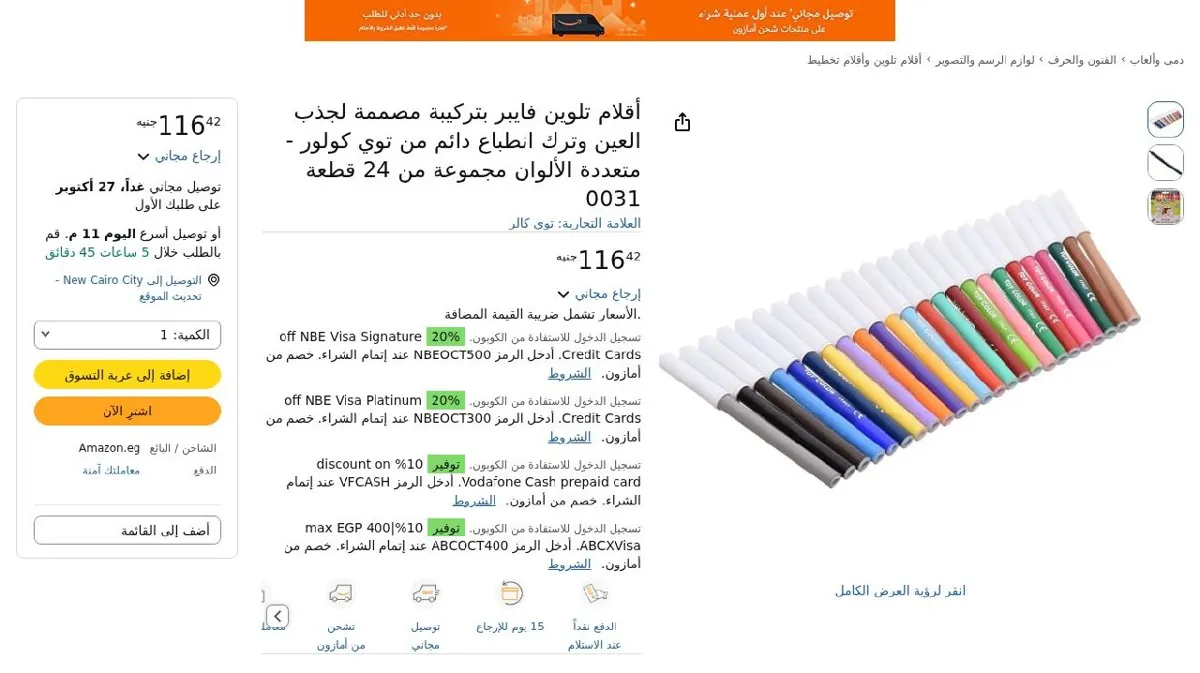 صورة أقلام تلوين فايبر بتركيبة مصممة لجذب العين وترك انطباع دائم من توي كول...