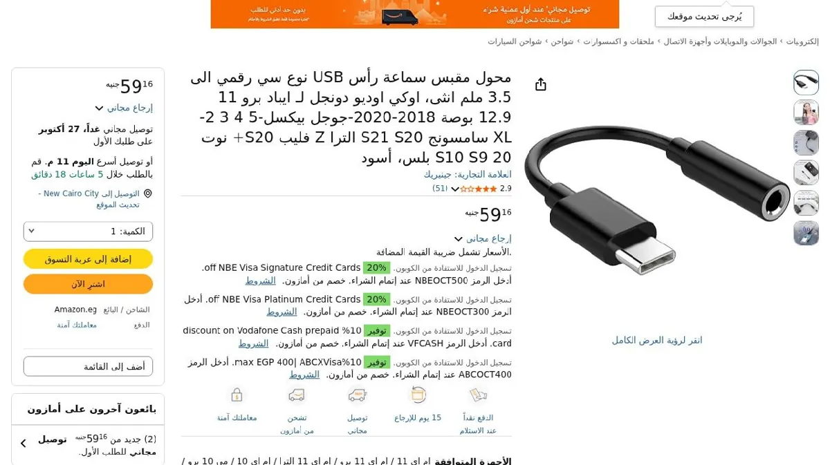 صورة محول مقبس سماعة رأس USB نوع سي رقمي الى 3.5 ملم انثى، اوكي اوديو دونجل...