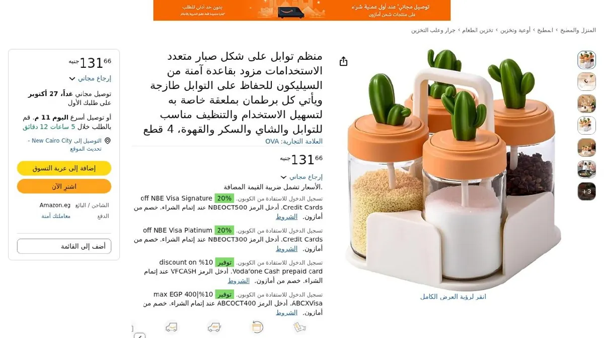 صورة منظم توابل على شكل صبار متعدد الاستخدامات مزود بقاعدة آمنة من السيليكو...