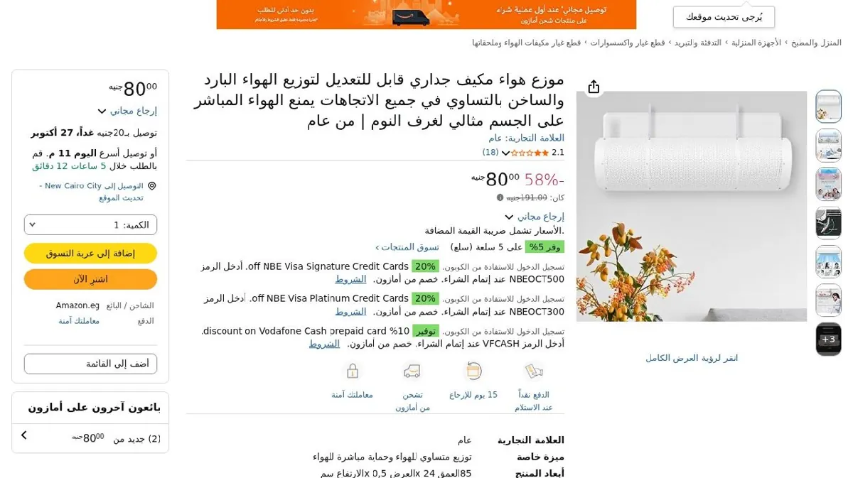 صورة موزع هواء مكيف جداري قابل للتعديل لتوزيع الهواء البارد والساخن بالتساوي