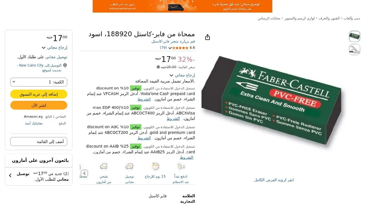 صورة ممحاة من فابر-كاستل 188920، اسود