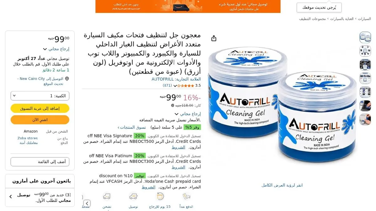 صورة معجون جل لتنظيف فتحات مكيف السيارة متعدد الأغراض لتنظيف الغبار الداخلي...