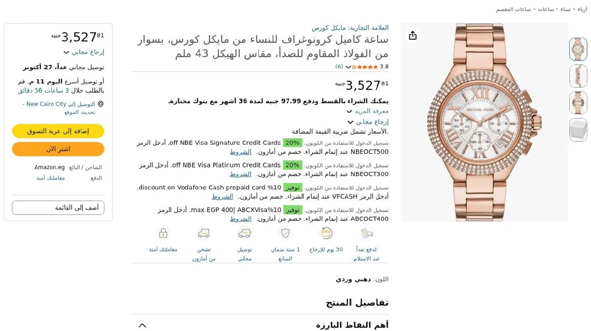 صورة ساعة كاميل كرونوغراف للنساء من مايكل كورس، بسوار من الفولاذ المقاوم للصدا
