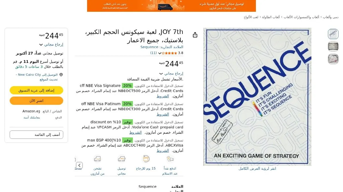 صورة JOY 7th, لعبة سيكونس الحجم الكبير، بلاستيك، جميع الاعمار