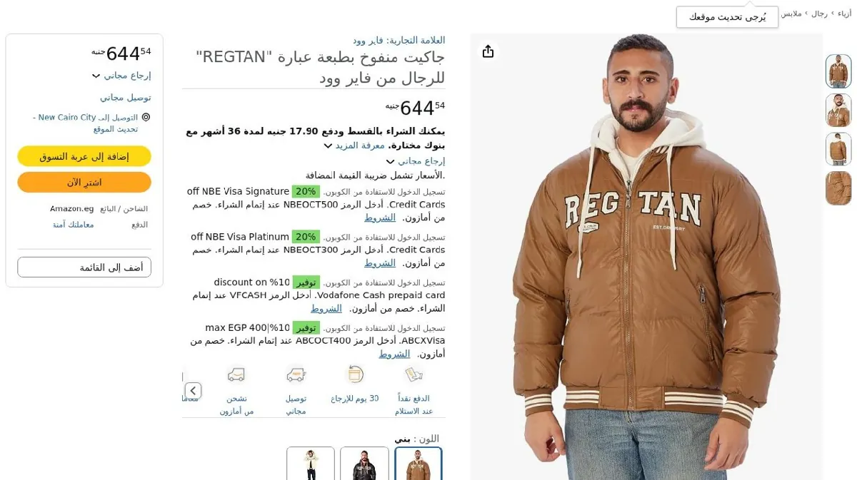 صورة جاكيت منفوخ بطبعة عبارة "REGTAN" للرجال من فاير وود
