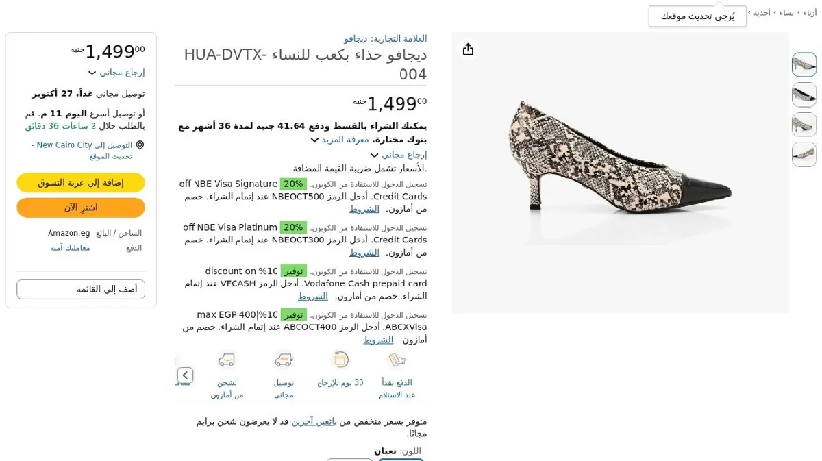 صورة ديجافو حذاء بكعب للنساء HUA-DVTX-004