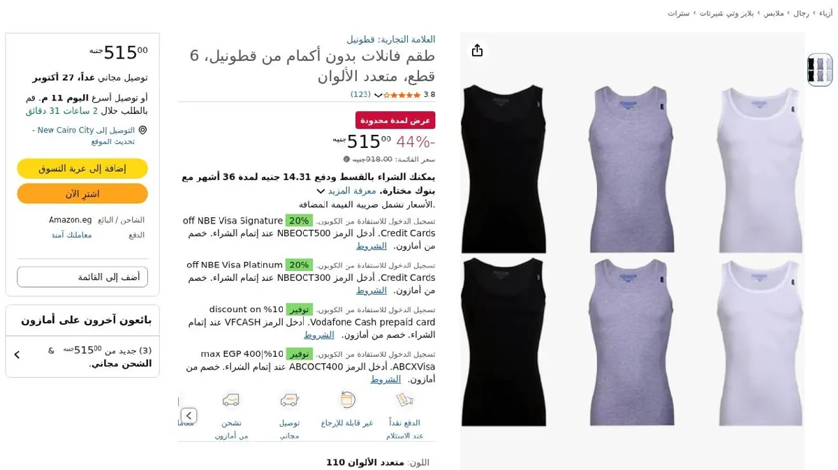 صورة طقم فانلات بدون أكمام من قطونيل، 6 قطع، متعدد الألوان