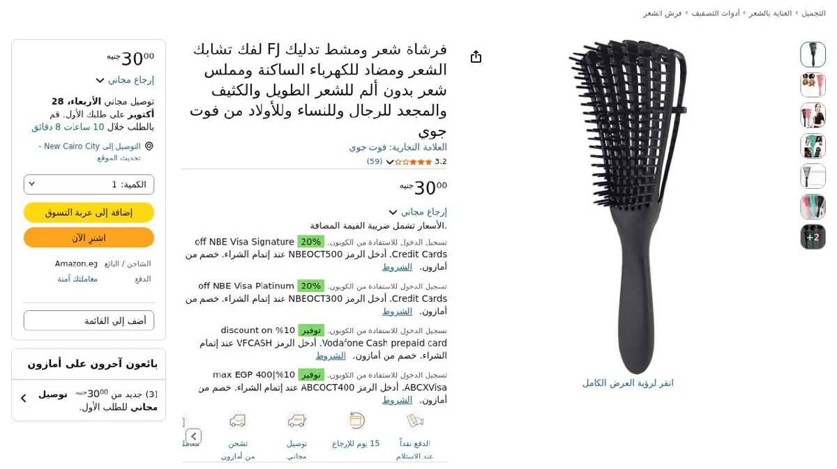 صورة فرشاة شعر ومشط تدليك FJ لفك تشابك الشعر ومضاد للكهرباء الساكنة