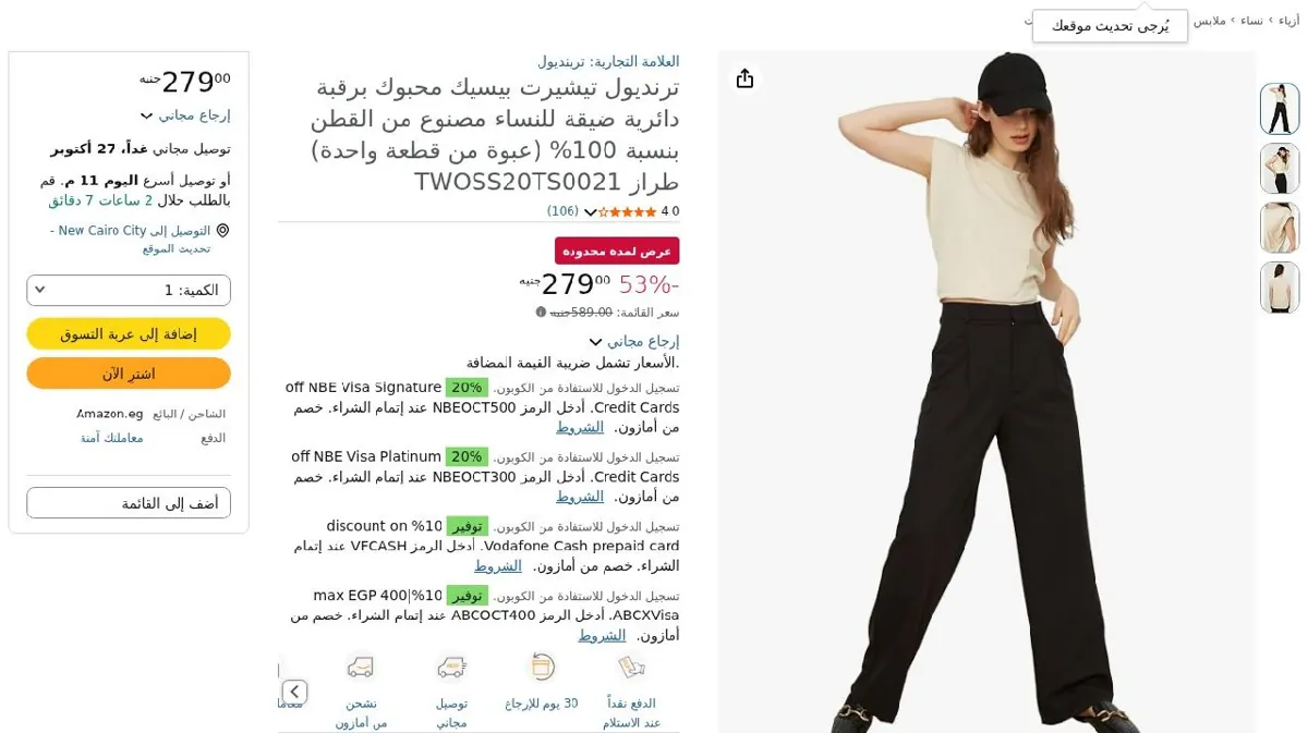 صورة ترنديول تيشيرت بيسيك محبوك برقبة دائرية ضيقة للنساء مصنوع من القطن