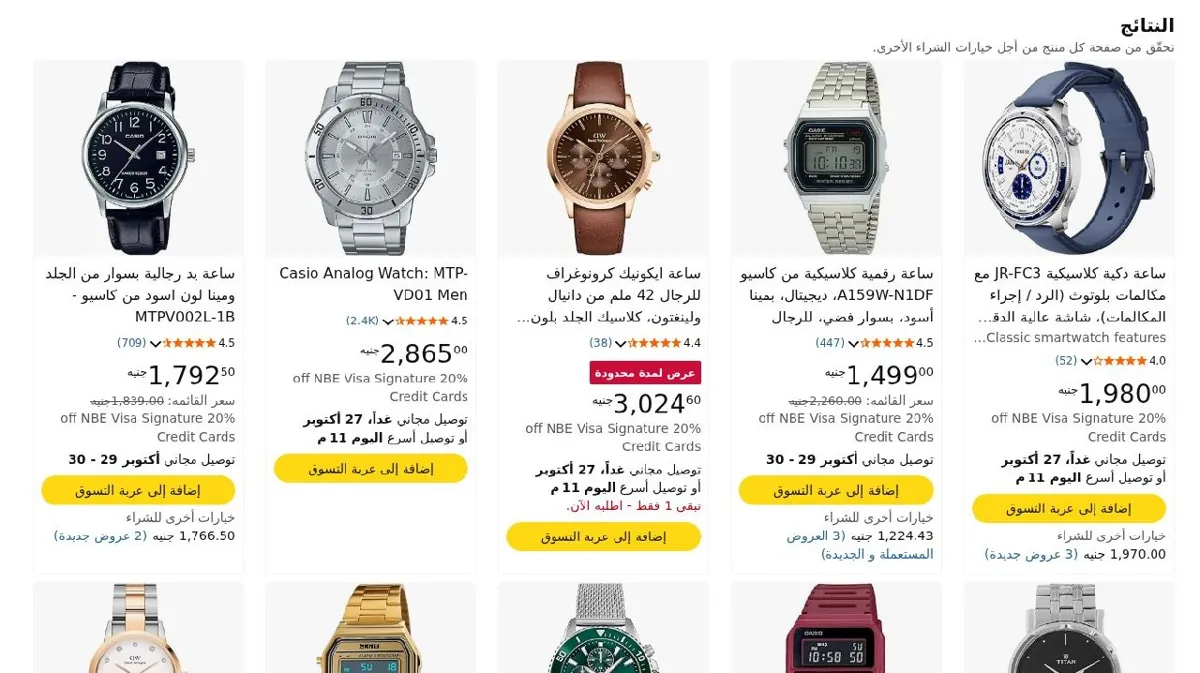 صورة مجموعة ساعات مميزة