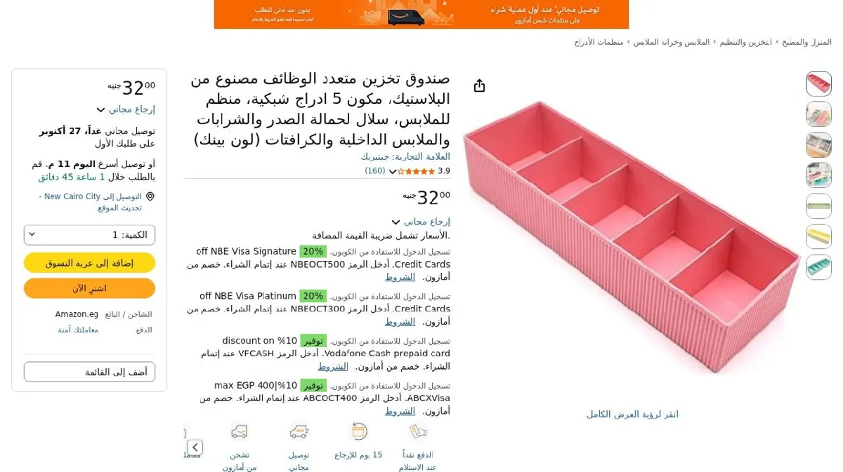 صورة صندوق تخزين متعدد الوظائف مصنوع من البلاستيك، مكون 5 ادراج شبكية، منظم...