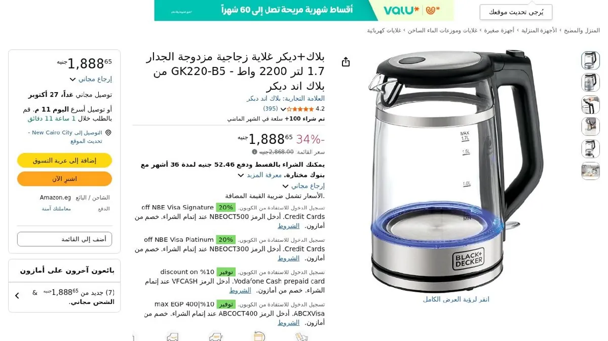 صورة بلاك+ديكر غلاية زجاجية مزدوجة الجدار 1.7 لتر 2200 واط - GK220-B5 من بلاك اند ديكر