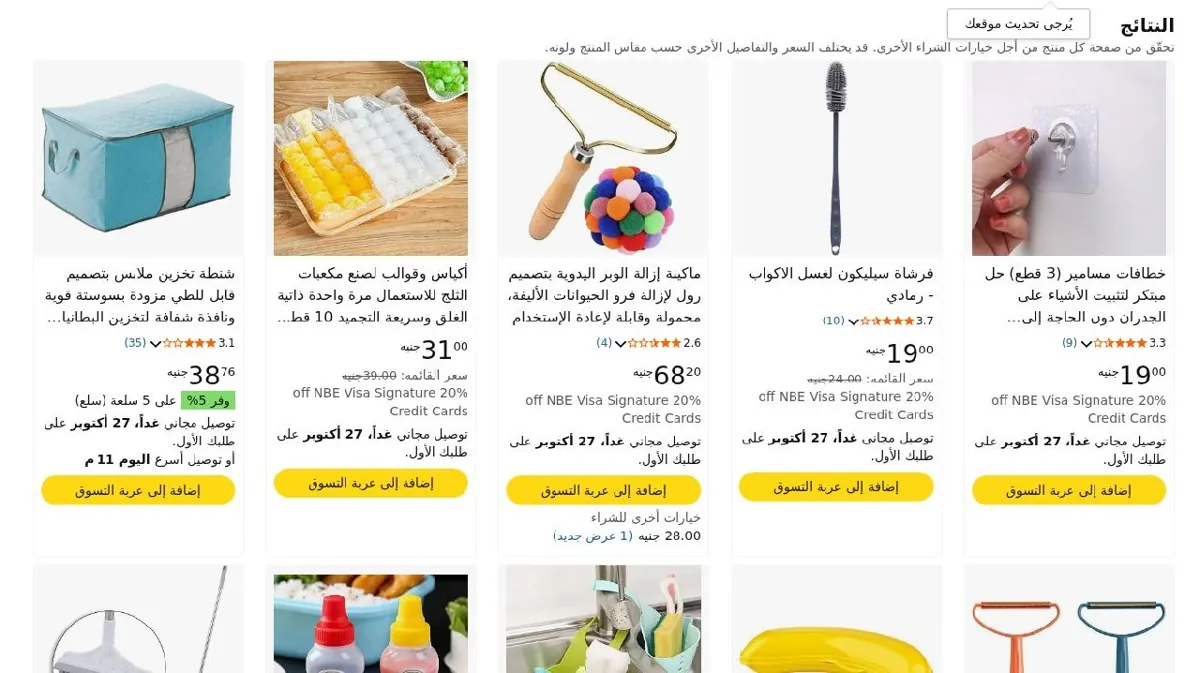 صورة عروض ممتازة علي منتجات المنزل