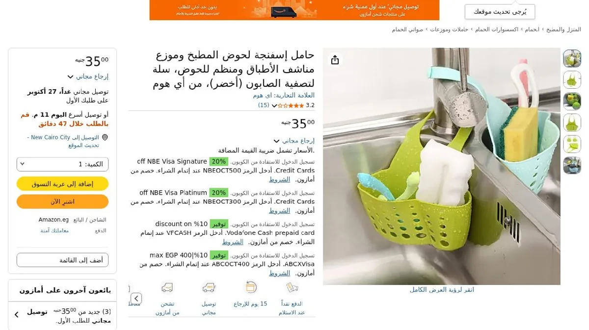 صورة حامل إسفنجة لحوض المطبخ وموزع مناشف الأطباق ومنظم للحوض، سلة لتصفية ال...