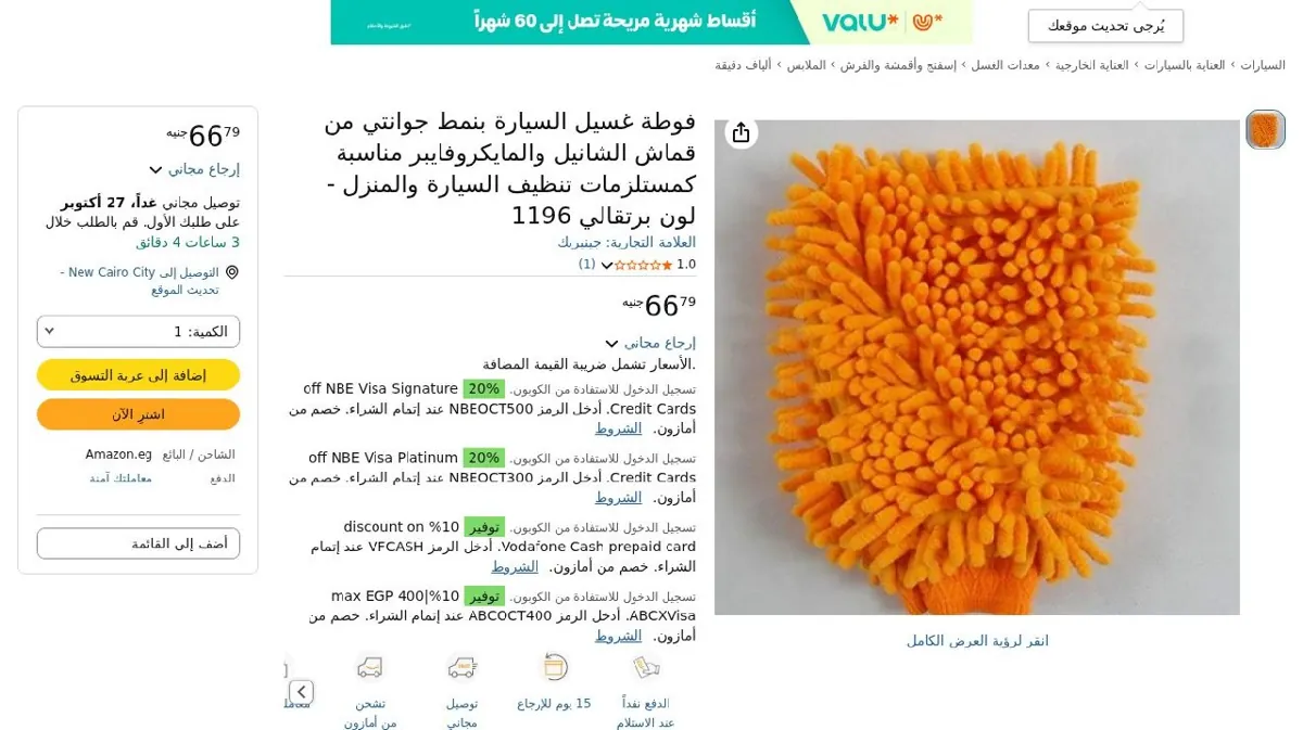 صورة فوطة غسيل السيارة بنمط جوانتي من قماش الشانيل والمايكروفايبر