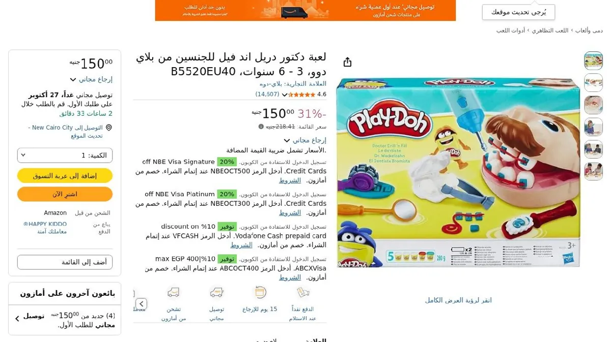 صورة لعبة دكتور دريل اند فيل للجنسين من بلاي دوو، 3 - 6 سنوات، B5520EU40 ب 150 جنيه