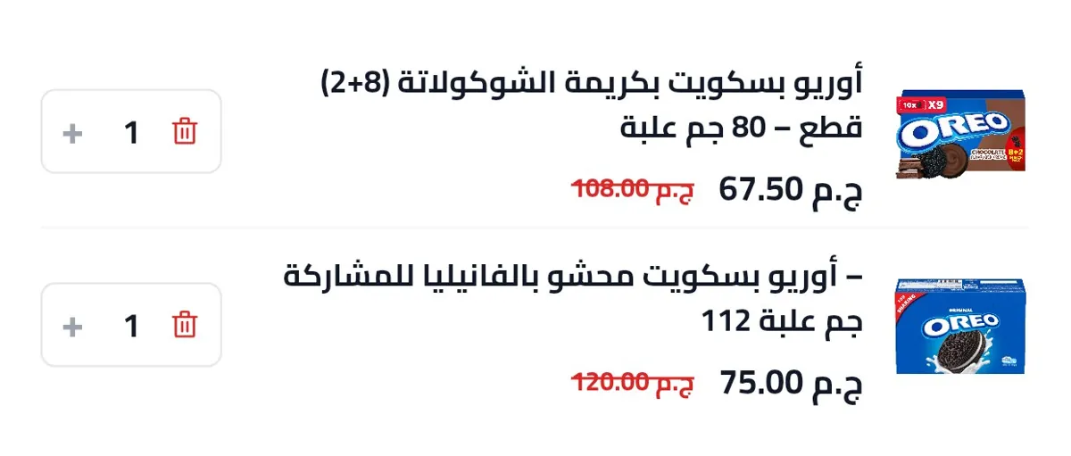 صورة عروض ممتازة علي بريدفاست