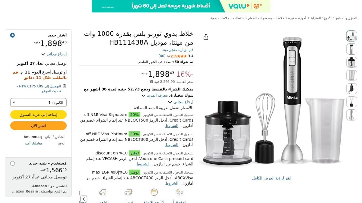 صورة على بي تك ب 2499💥