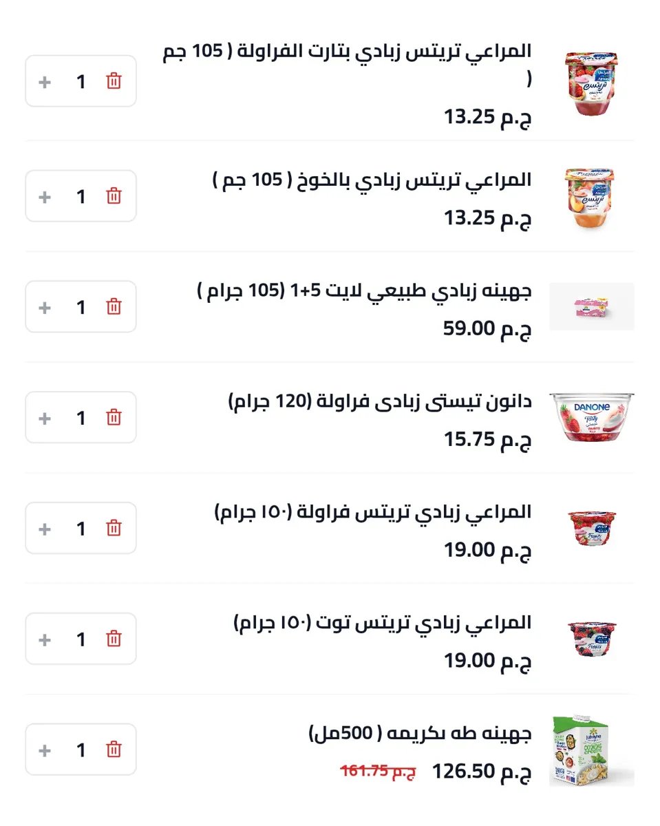صورة عروض ممتازة علي بريدفاست