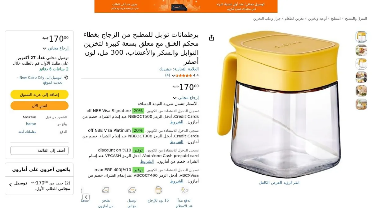 صورة برطمانات توابل للمطبخ من الزجاج بغطاء محكم الغلق مع معلق بسعة كبيرة لت...