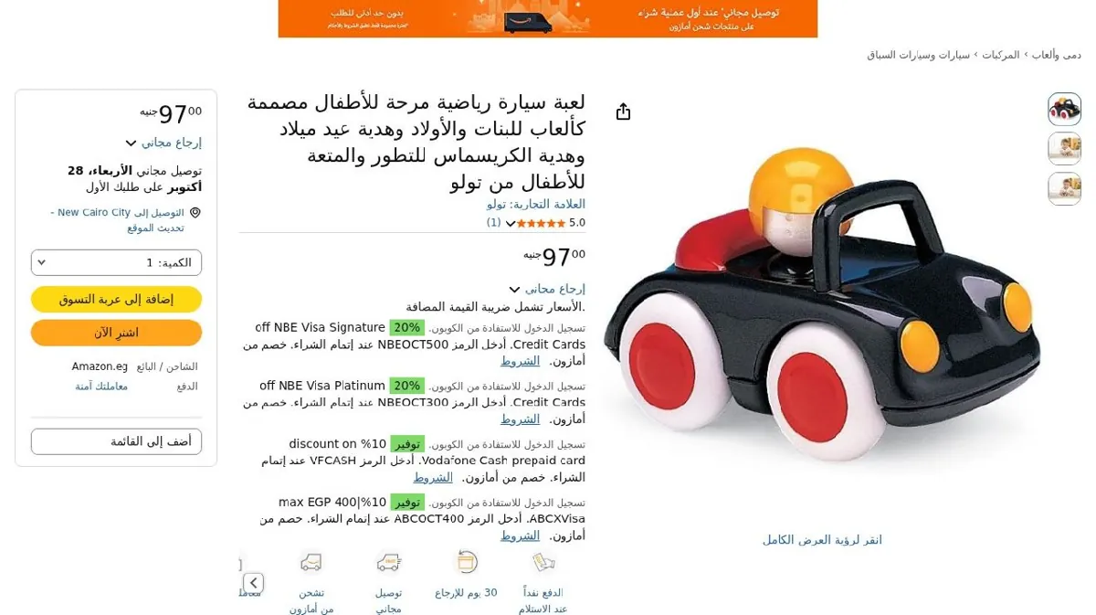 صورة لعبة سيارة رياضية مرحة للأطفال مصممة كألعاب للبنات والأولاد وهدية عيد ...