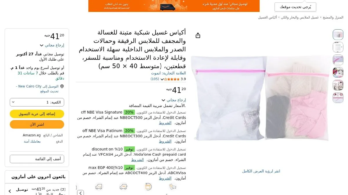 صورة أكياس غسيل شبكية متينة للغسالة والمجفف