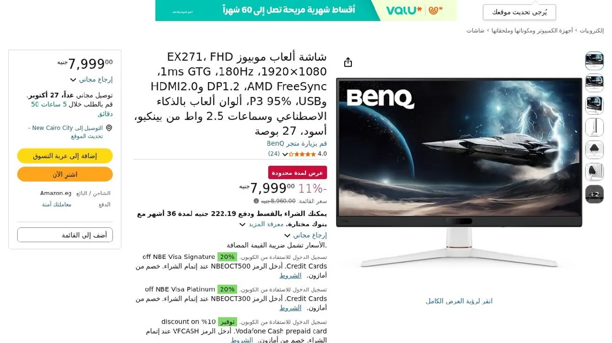 صورة شاشة ألعاب موبيوز EX271، FHD 1920×1080، ‏180Hz، ‏1ms GTG، ‏AMD FreeSyn...
