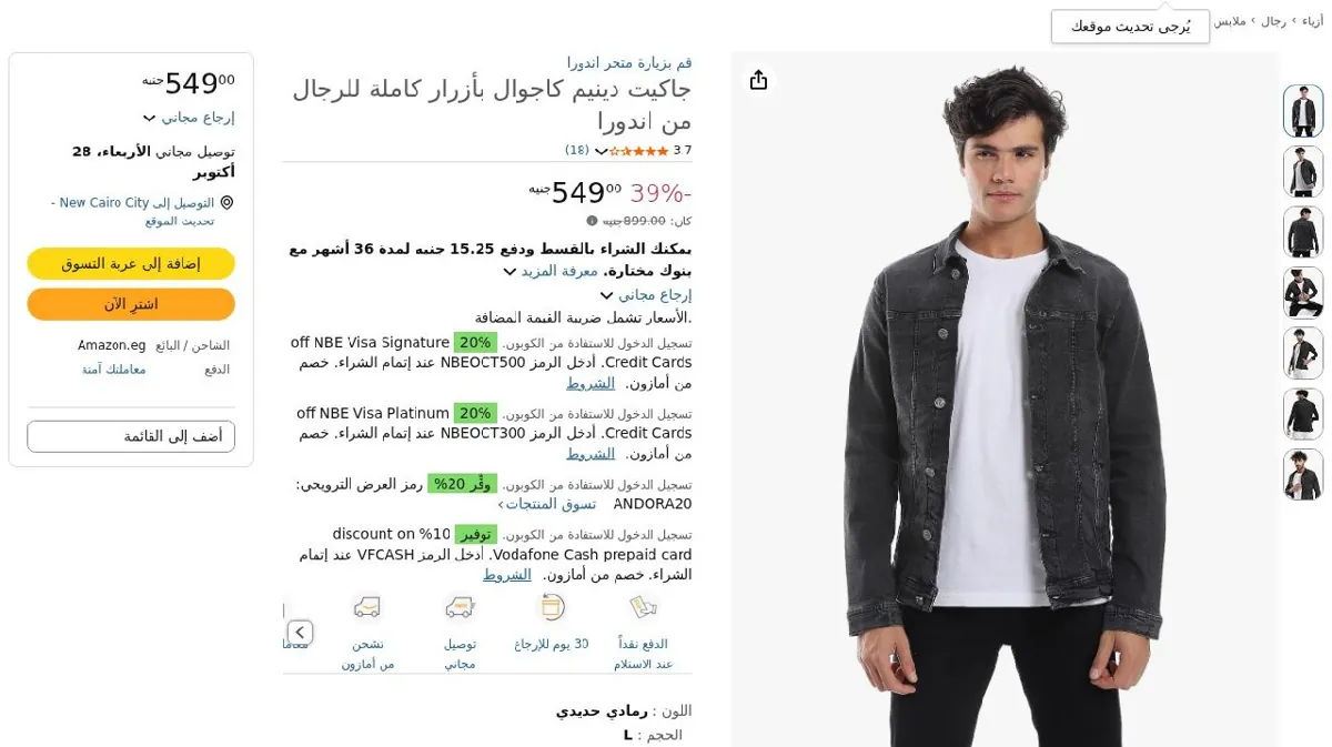 صورة جاكيت دينيم كاجوال بأزرار كاملة للرجال من اندورا