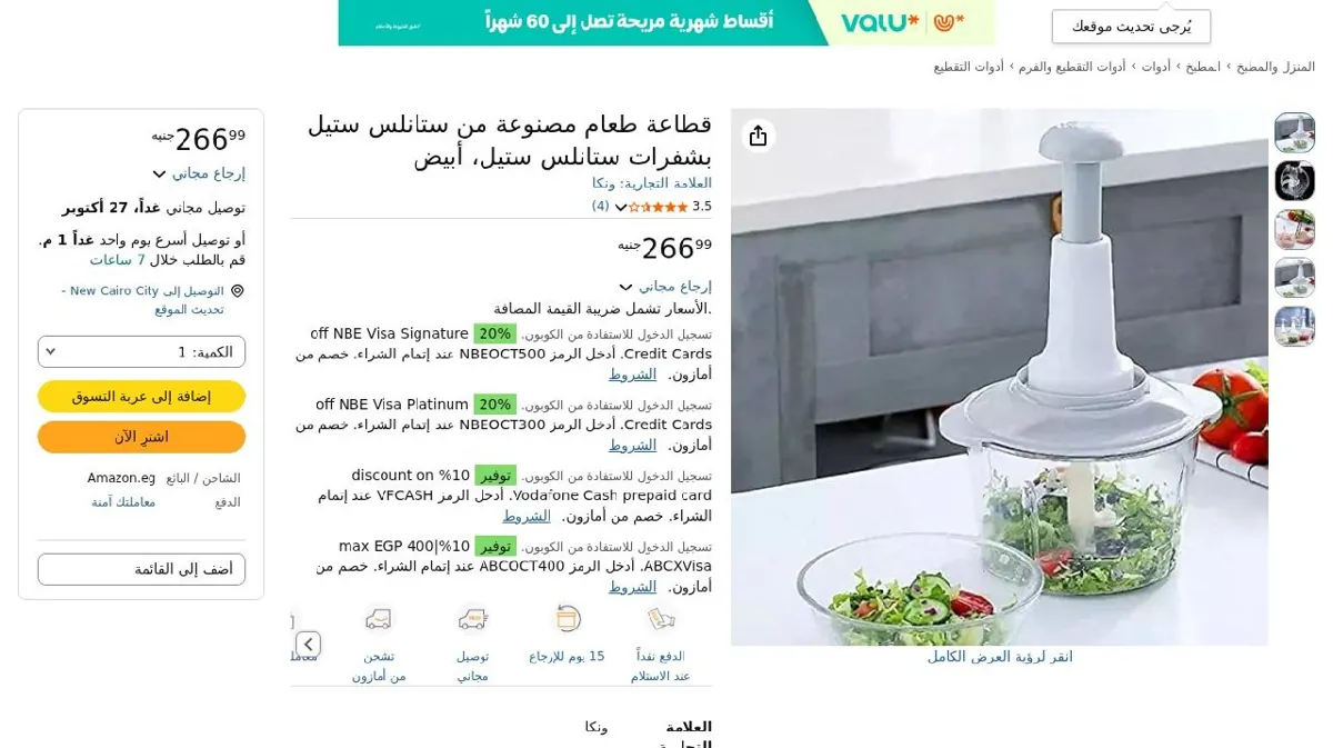 صورة قطاعة طعام مصنوعة من ستانلس ستيل بشفرات ستانلس ستيل، أبيض